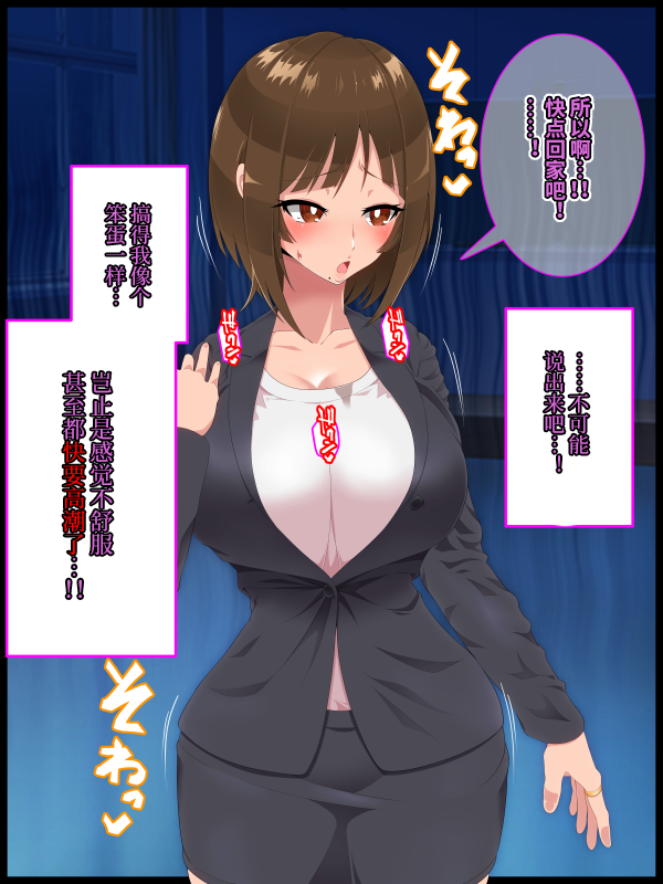 [Hypno Sushi] Saimin Shinshoku 2 [Chinese] [心海汉化组] - Page 17