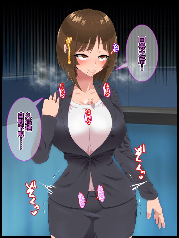 [Hypno Sushi] Saimin Shinshoku 2 [Chinese] [心海汉化组] - Page 20