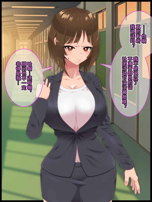 [Hypno Sushi] Saimin Shinshoku 2 [Chinese] [心海汉化组] - Page 22