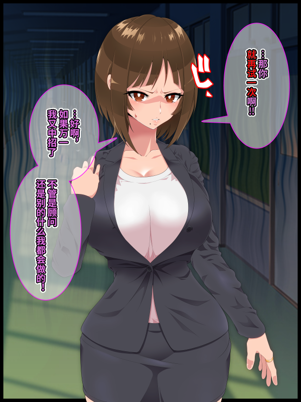 [Hypno Sushi] Saimin Shinshoku 2 [Chinese] [心海汉化组] - Page 25