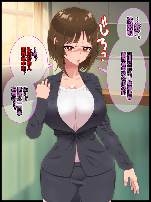 [Hypno Sushi] Saimin Shinshoku 2 [Chinese] [心海汉化组] - Page 27