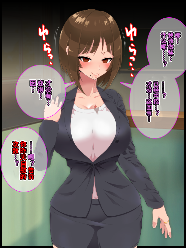 [Hypno Sushi] Saimin Shinshoku 2 [Chinese] [心海汉化组] - Page 29