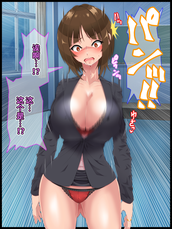 [Hypno Sushi] Saimin Shinshoku 2 [Chinese] [心海汉化组] - Page 33