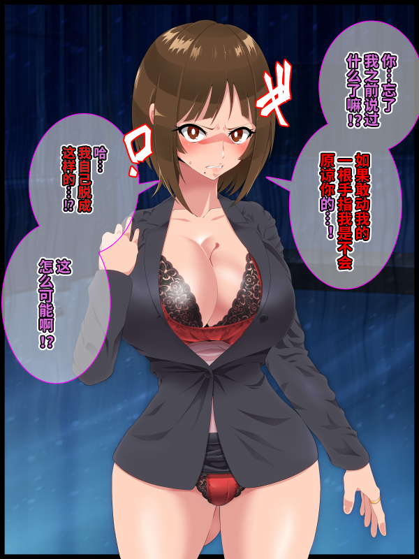 [Hypno Sushi] Saimin Shinshoku 2 [Chinese] [心海汉化组] - Page 34