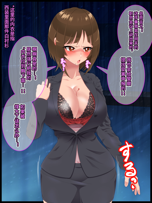 [Hypno Sushi] Saimin Shinshoku 2 [Chinese] [心海汉化组] - Page 35