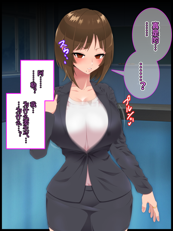 [Hypno Sushi] Saimin Shinshoku 2 [Chinese] [心海汉化组] - Page 36