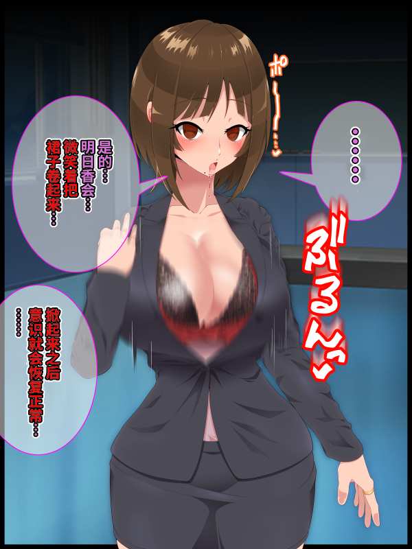 [Hypno Sushi] Saimin Shinshoku 2 [Chinese] [心海汉化组] - Page 39