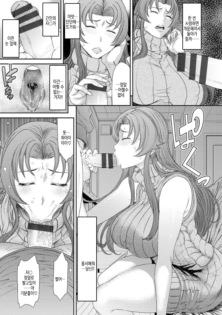 [Sunagawa Tara] Tonari no Yokkyuu Fuman Zuma | 이웃집 욕구불만 유부 (Dassai Nikuyokugurui ni Ochite) [Korean] [Digital] - Page 11