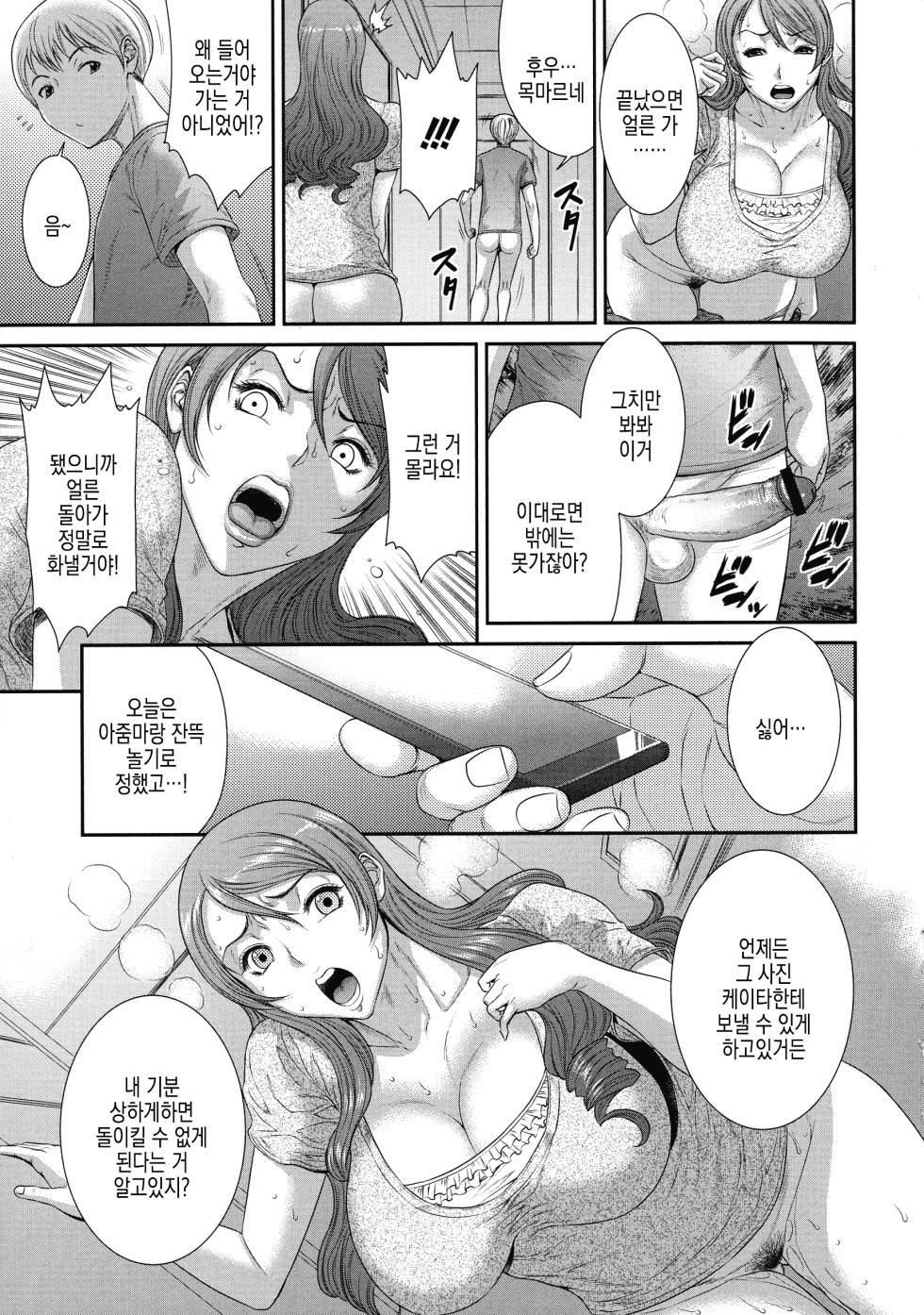 [Sunagawa Tara] Sadistic Generation (Iregui Ochita Tsuma-tachi) [Korean] - Page 17