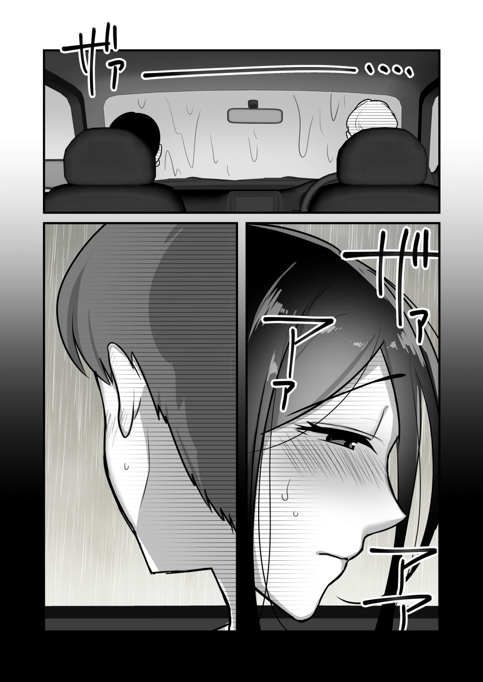 [Botamochi] Masaka Ano Oni Joushi ga Ore no SeFri ni Naru nante... 2 ~Oni Joushi to Asedaku Nakadashi Onsen Ryokou~｜沒想到那個魔鬼上司竟然會成為我的性伴侶2〜與鬼上司共度香汗淋漓的內射溫泉旅行〜 [Chinese] [Decensored] [Digital] - Page 10