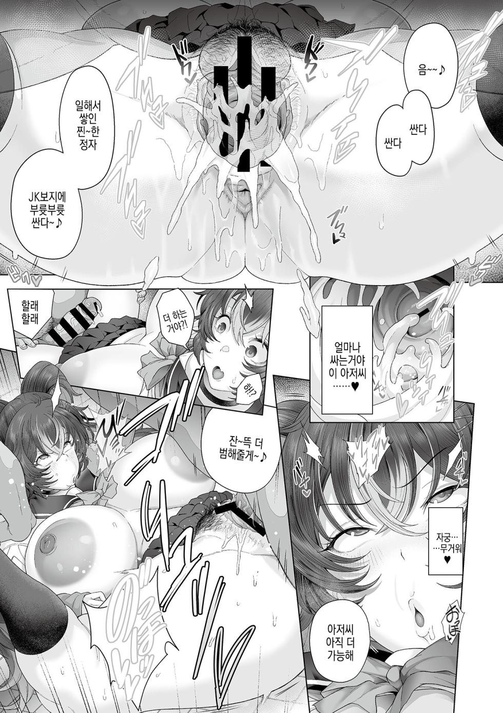 [Tawara Hiryuu] Seishori Gimuka Sekai - Sexual treatment Mandatory World | 성처리 의무화 세계 Ch. 1 (COMIC GEE Vol. 29) [Korean] - Page 11