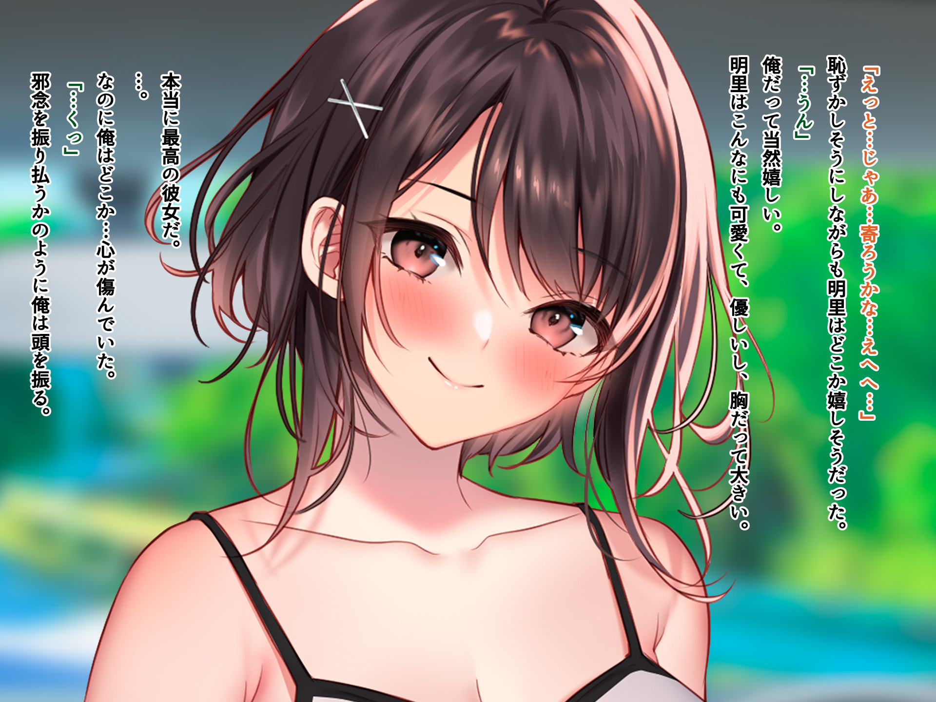 [Minamihamaya (Minamihama Yoriko)] Natsu no Yoru, Asedaku no Mama Osananajimi to Majiri Atta. 2 - Page 15