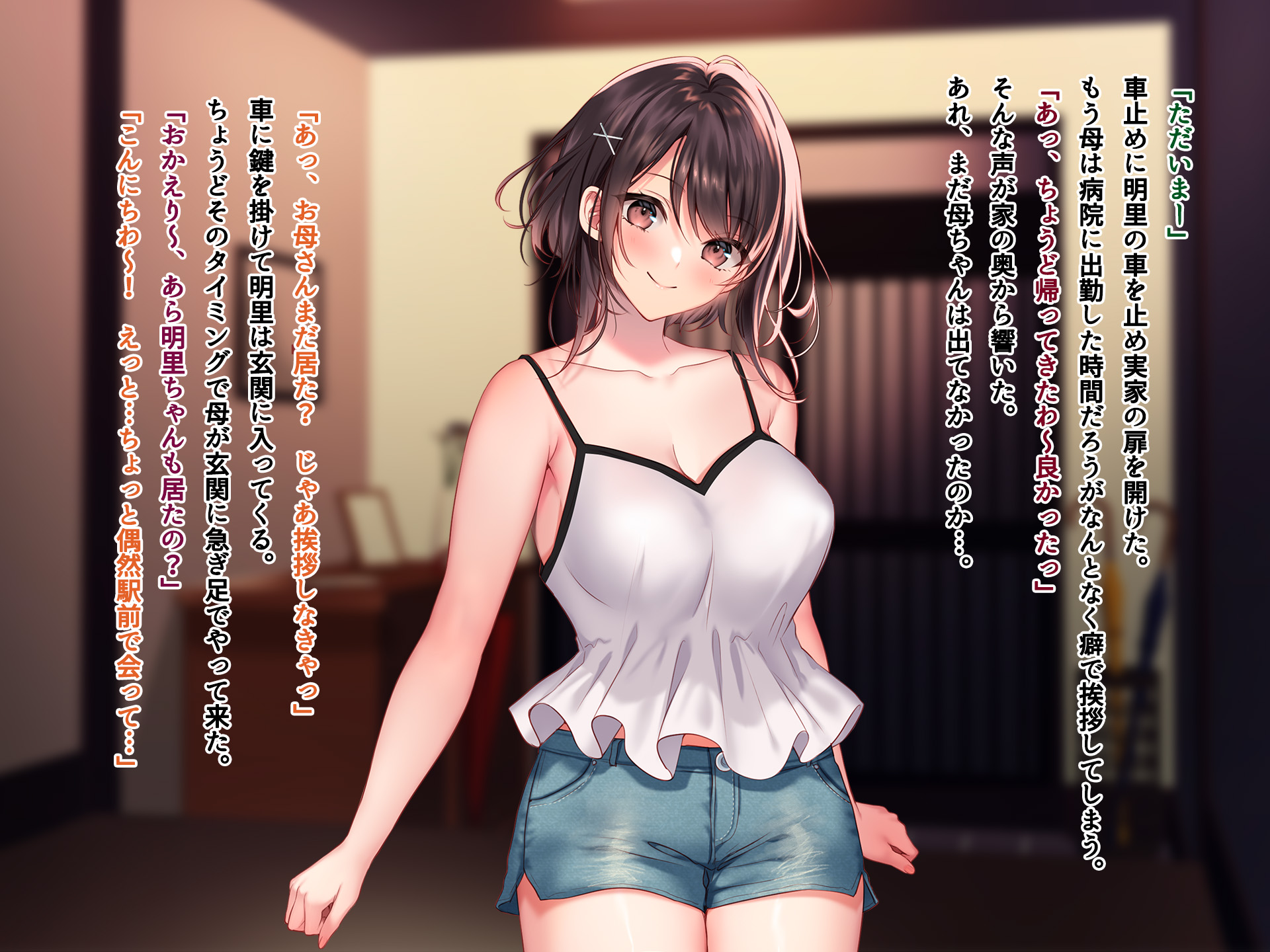 [Minamihamaya (Minamihama Yoriko)] Natsu no Yoru, Asedaku no Mama Osananajimi to Majiri Atta. 2 - Page 17