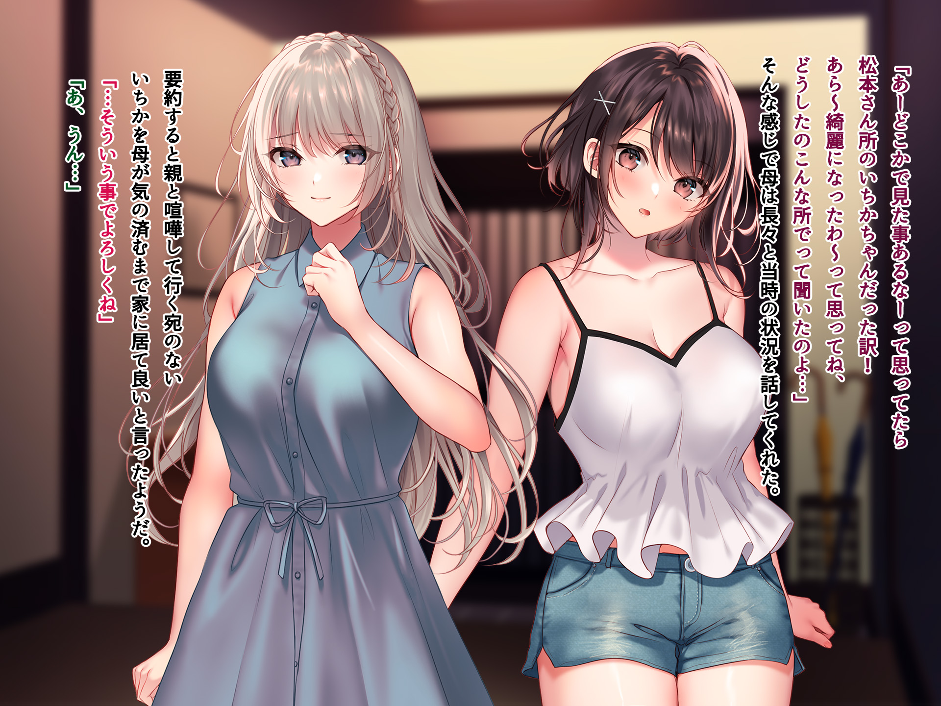 [Minamihamaya (Minamihama Yoriko)] Natsu no Yoru, Asedaku no Mama Osananajimi to Majiri Atta. 2 - Page 22