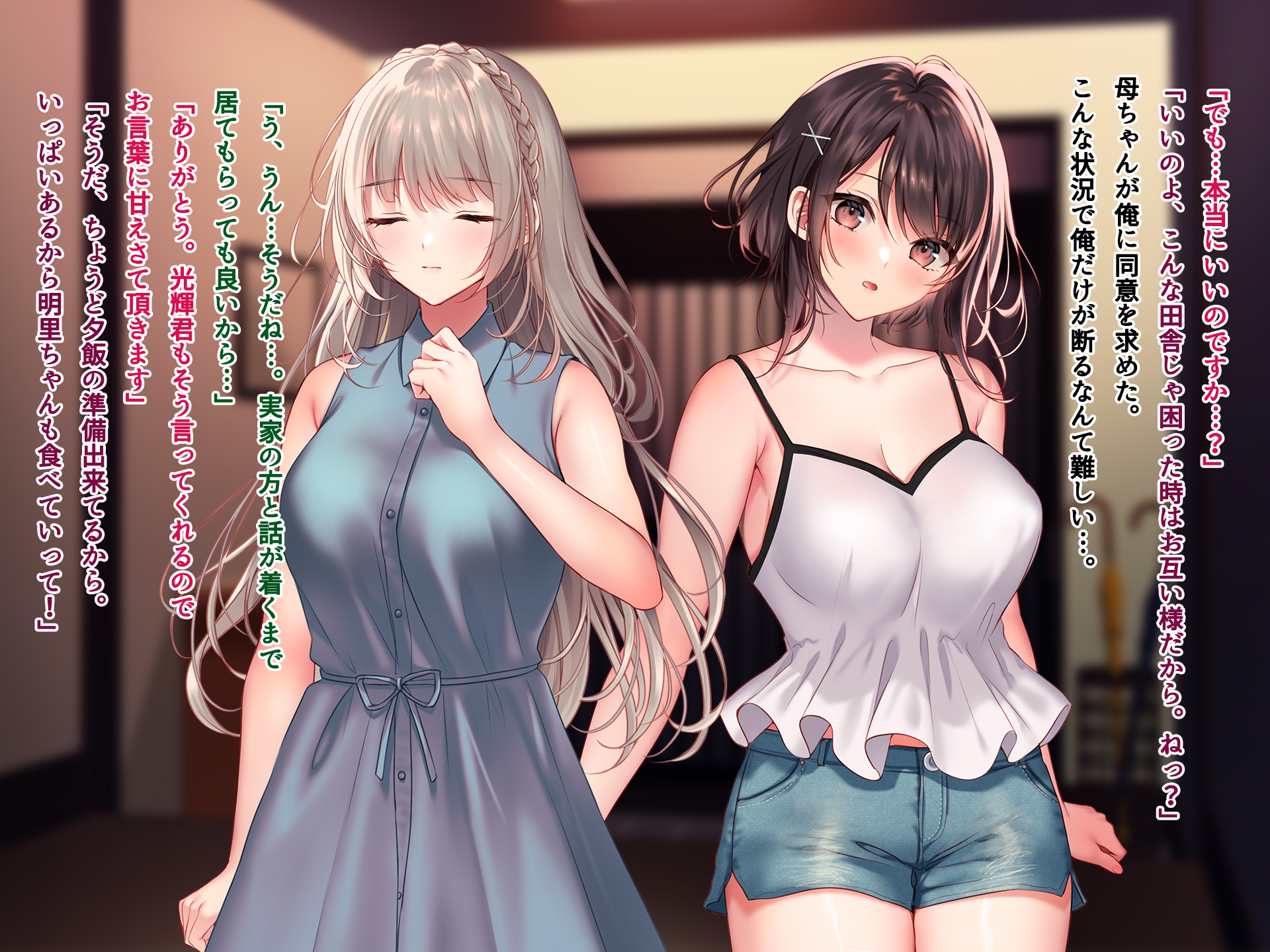 [Minamihamaya (Minamihama Yoriko)] Natsu no Yoru, Asedaku no Mama Osananajimi to Majiri Atta. 2 - Page 23