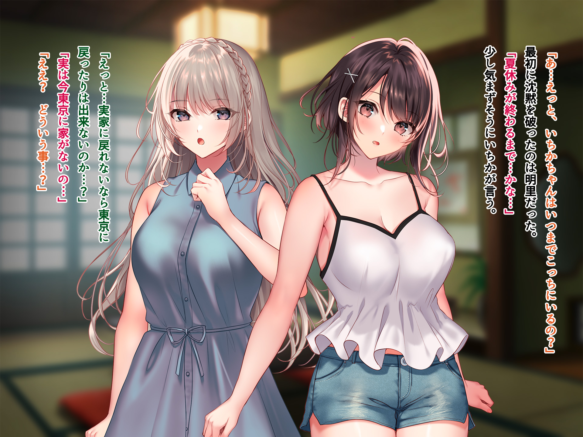 [Minamihamaya (Minamihama Yoriko)] Natsu no Yoru, Asedaku no Mama Osananajimi to Majiri Atta. 2 - Page 26