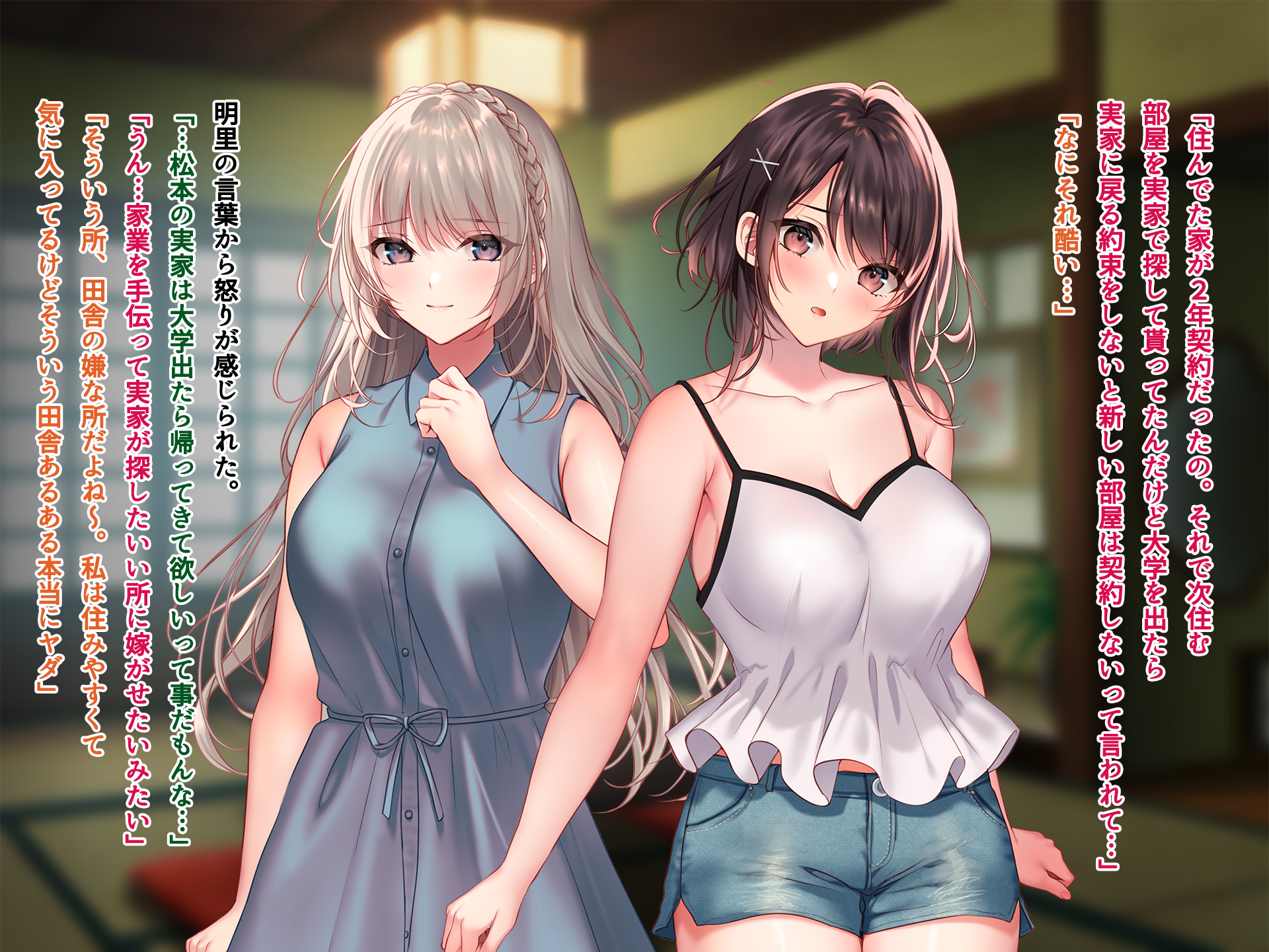 [Minamihamaya (Minamihama Yoriko)] Natsu no Yoru, Asedaku no Mama Osananajimi to Majiri Atta. 2 - Page 27