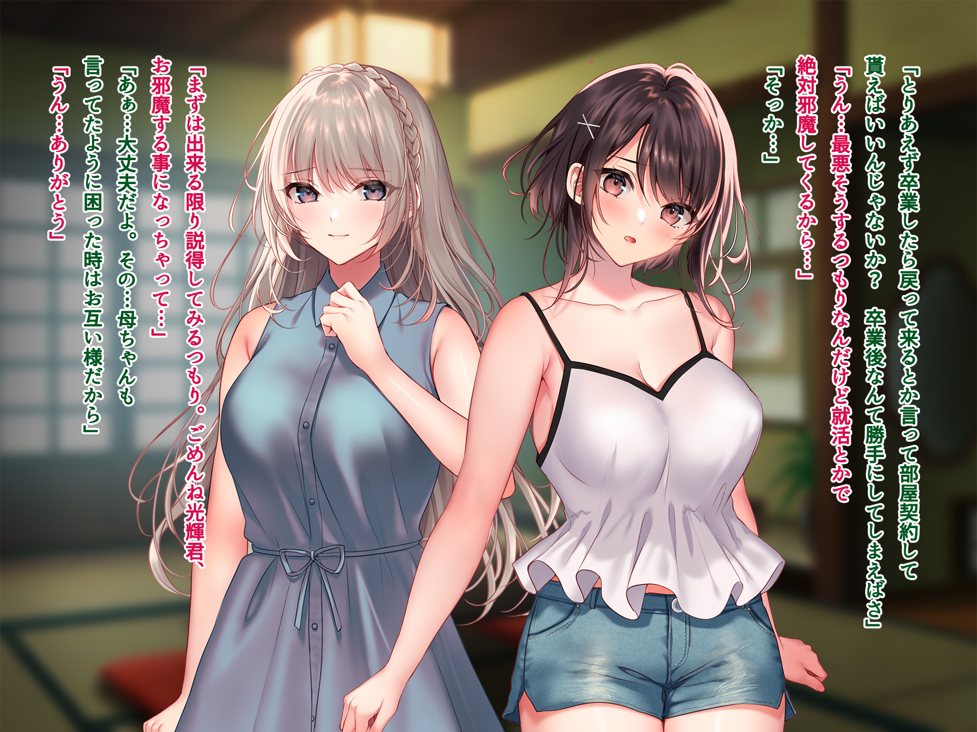 [Minamihamaya (Minamihama Yoriko)] Natsu no Yoru, Asedaku no Mama Osananajimi to Majiri Atta. 2 - Page 29