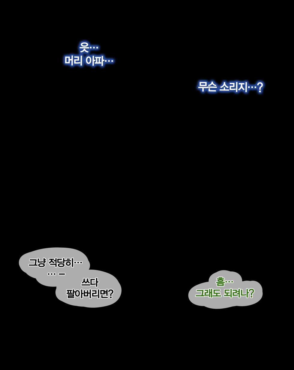 [monaim] Patreon 2407 - Page 28