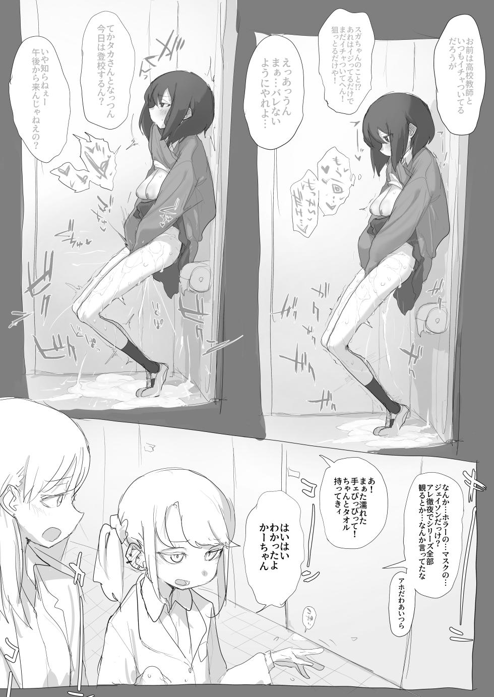 [Tomahawk (Akkusu)] 10代女子 (pixiv fanbox) (ongoing) - Page 6