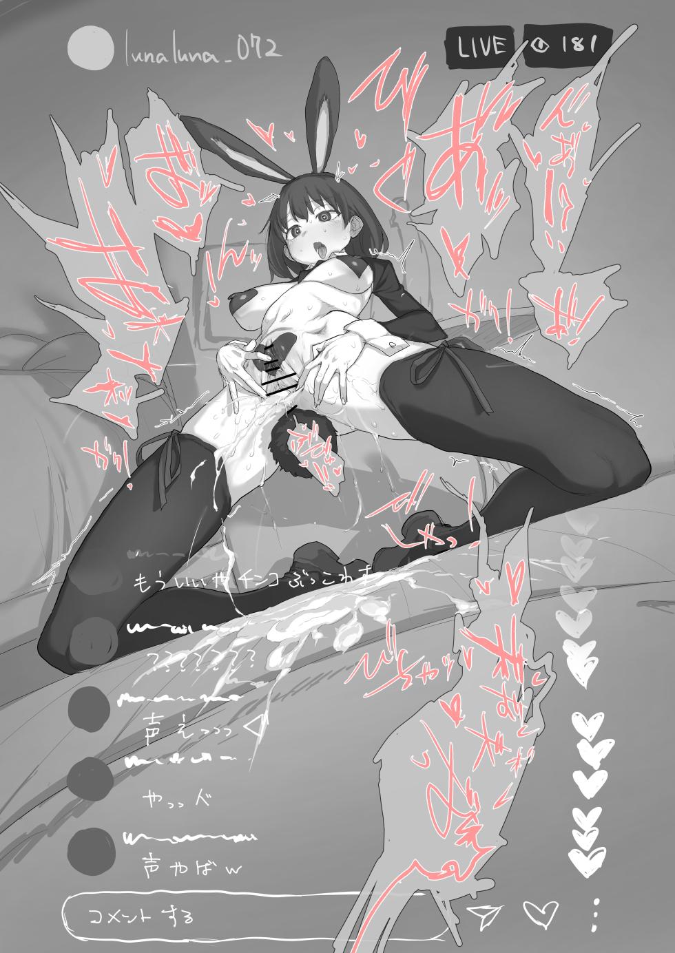 [Tomahawk (Akkusu)] 10代女子 (pixiv fanbox) (ongoing) - Page 21