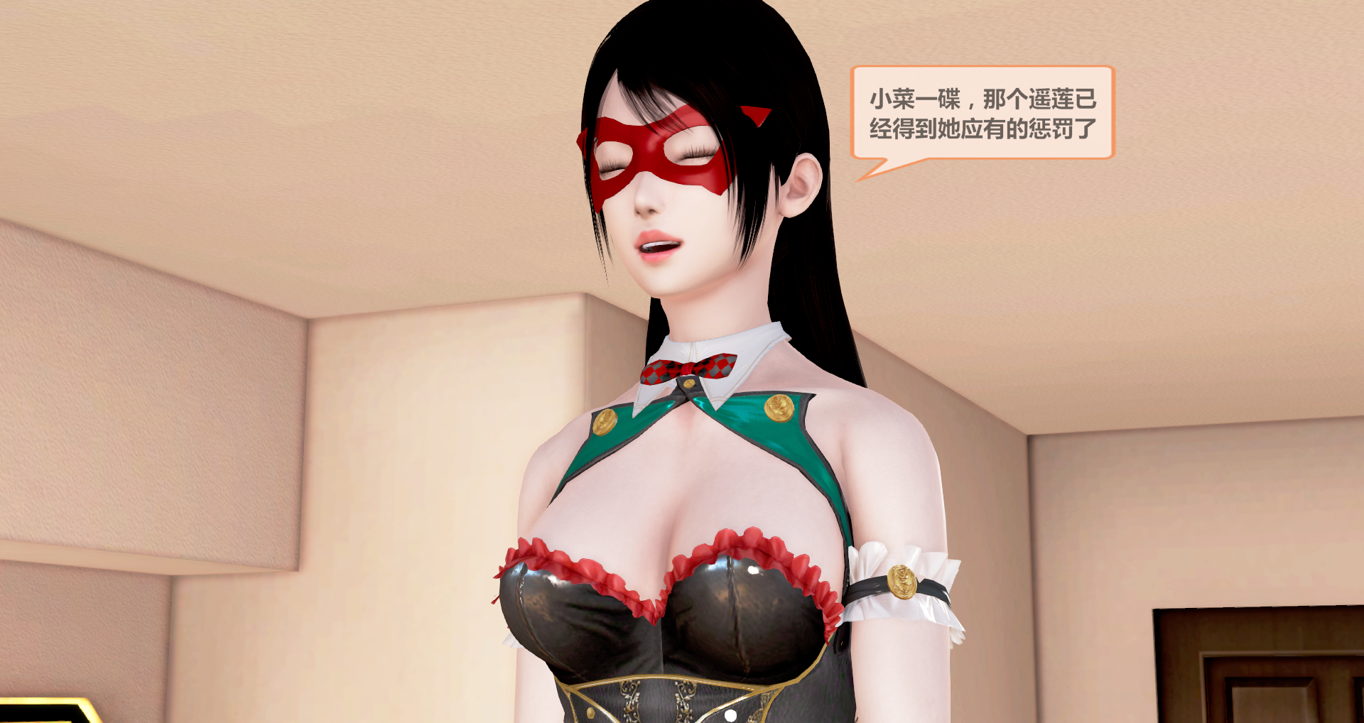 守护神女友第八话 - Page 2