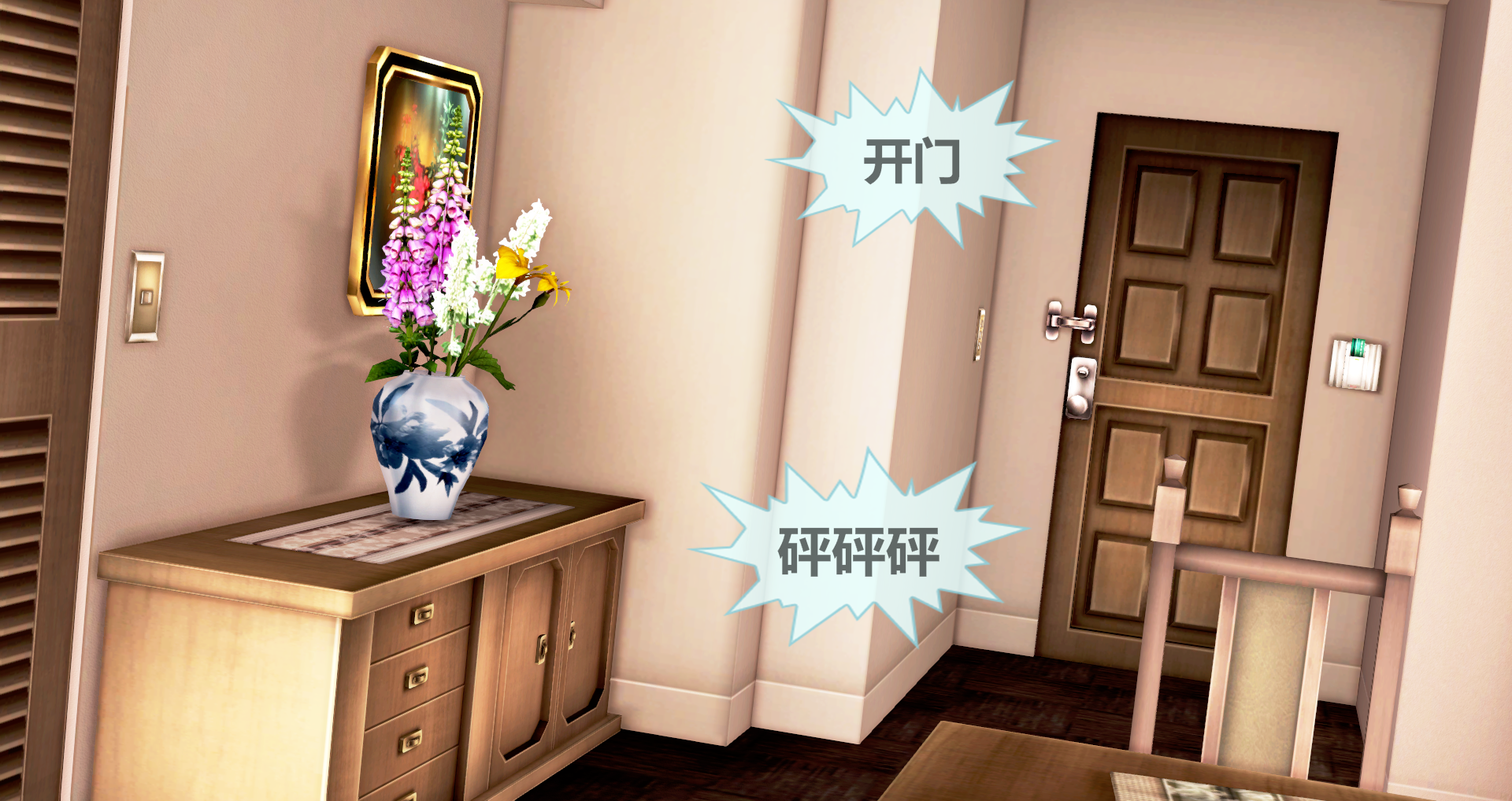 守护神女友第八话 - Page 11