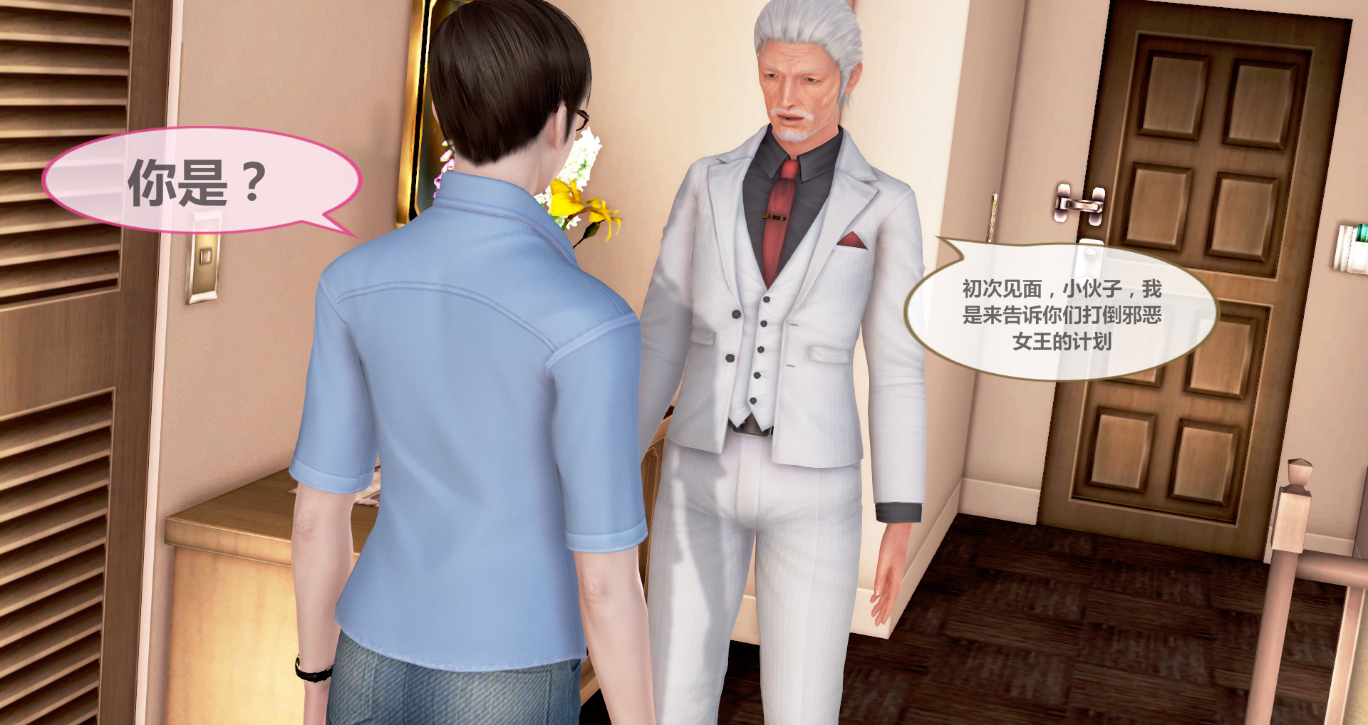 守护神女友第八话 - Page 13