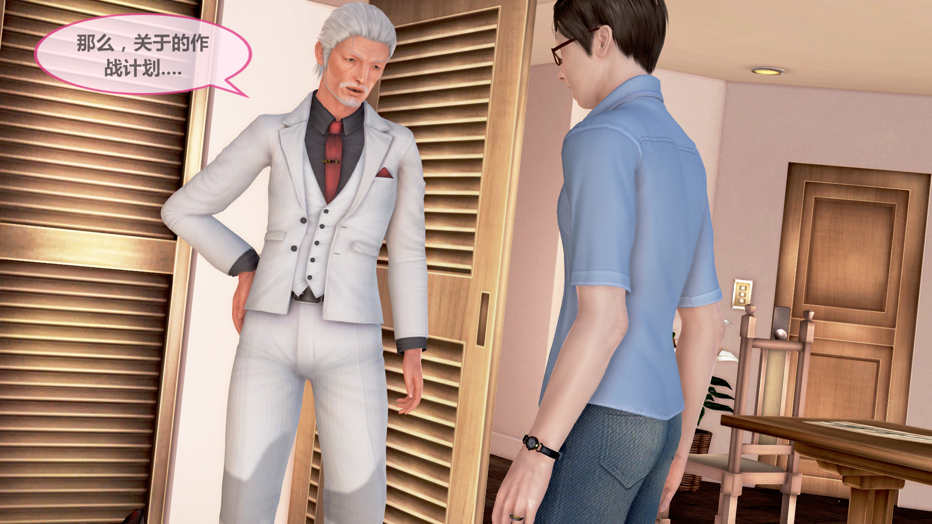 守护神女友第八话 - Page 17