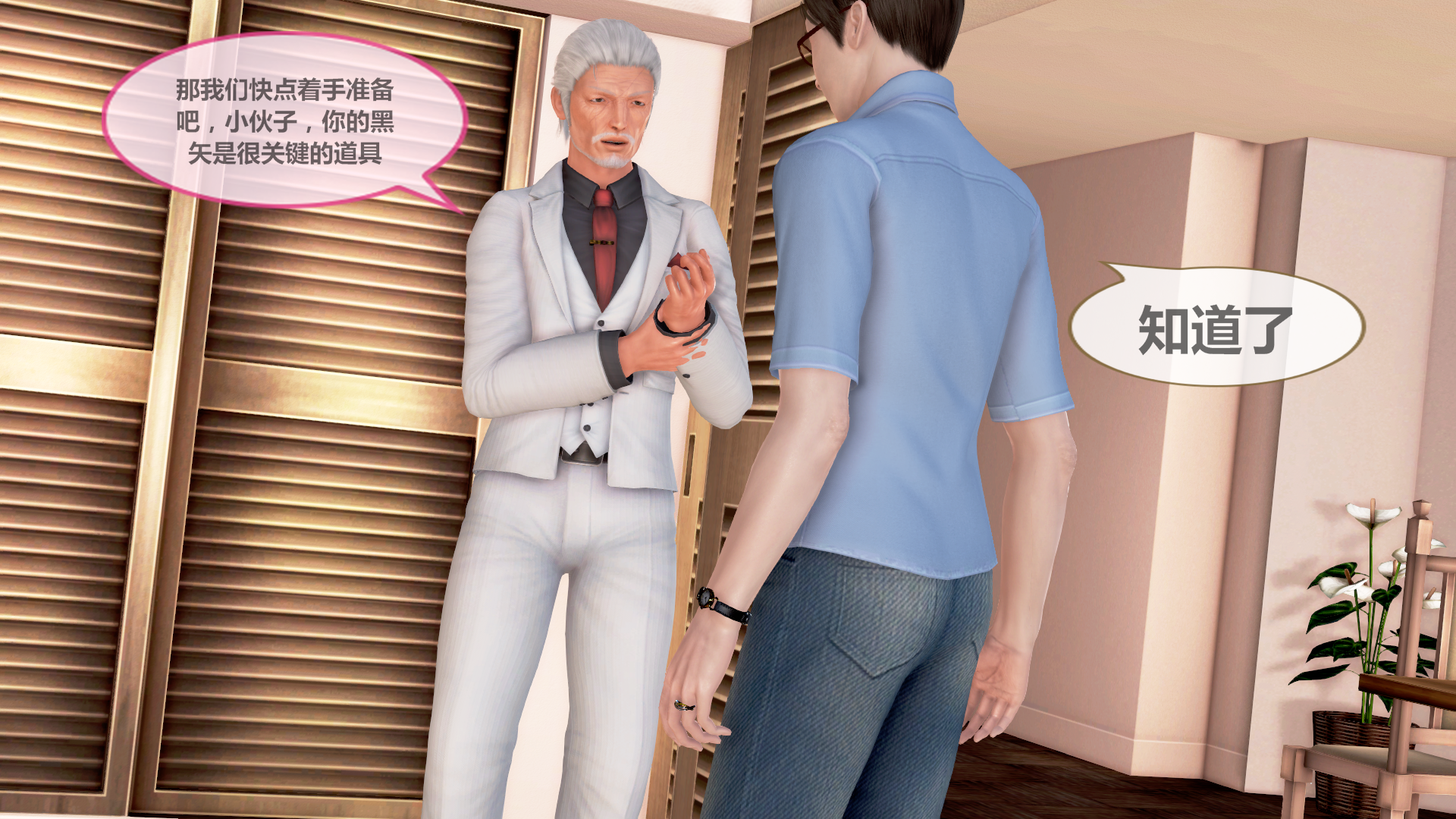 守护神女友第八话 - Page 21