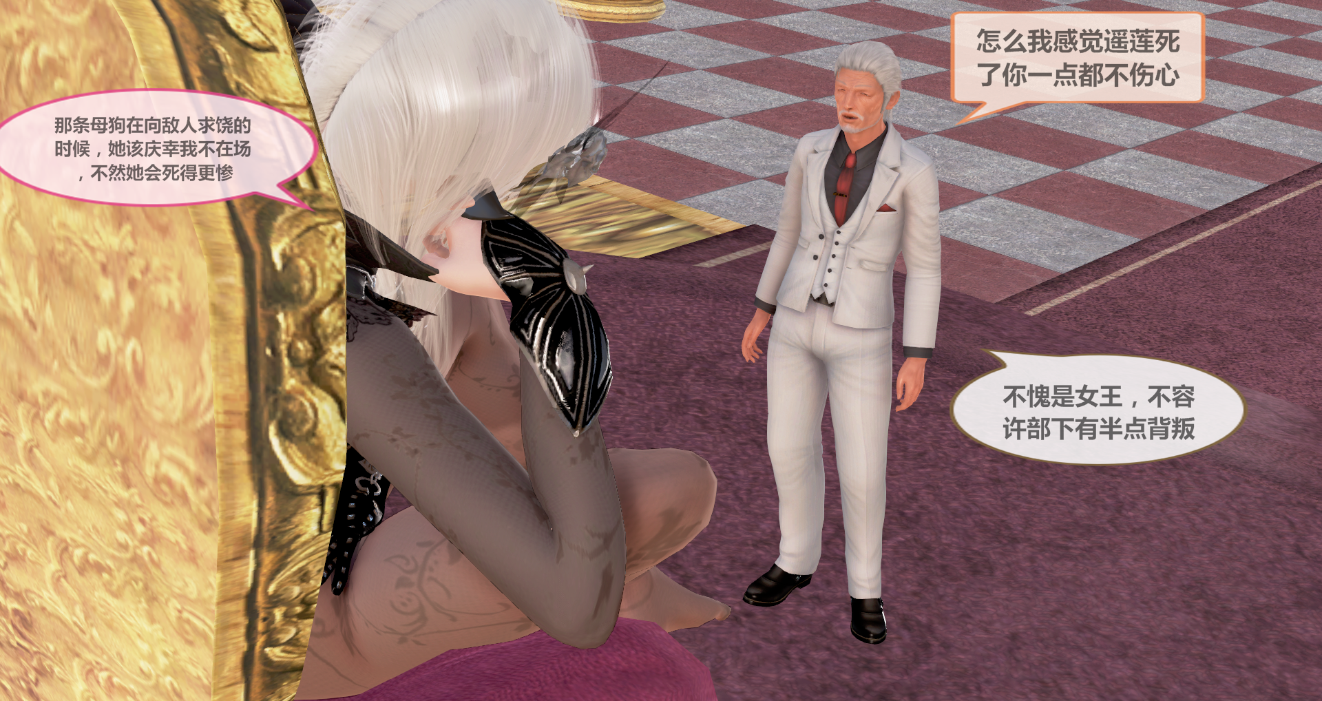 守护神女友第八话 - Page 23