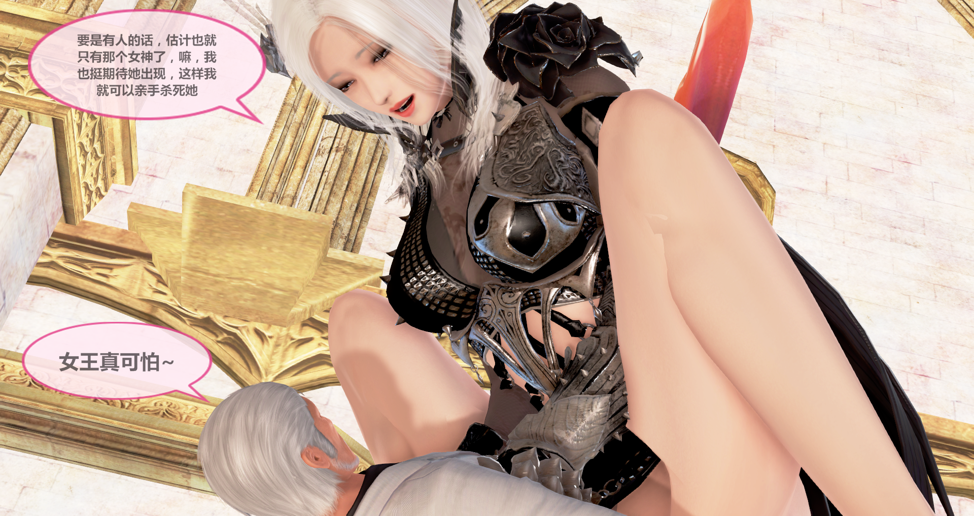 守护神女友第八话 - Page 26