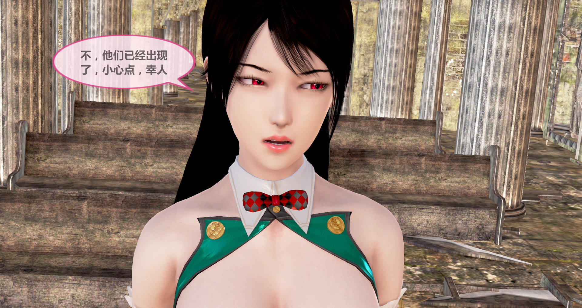 守护神女友第八话 - Page 28