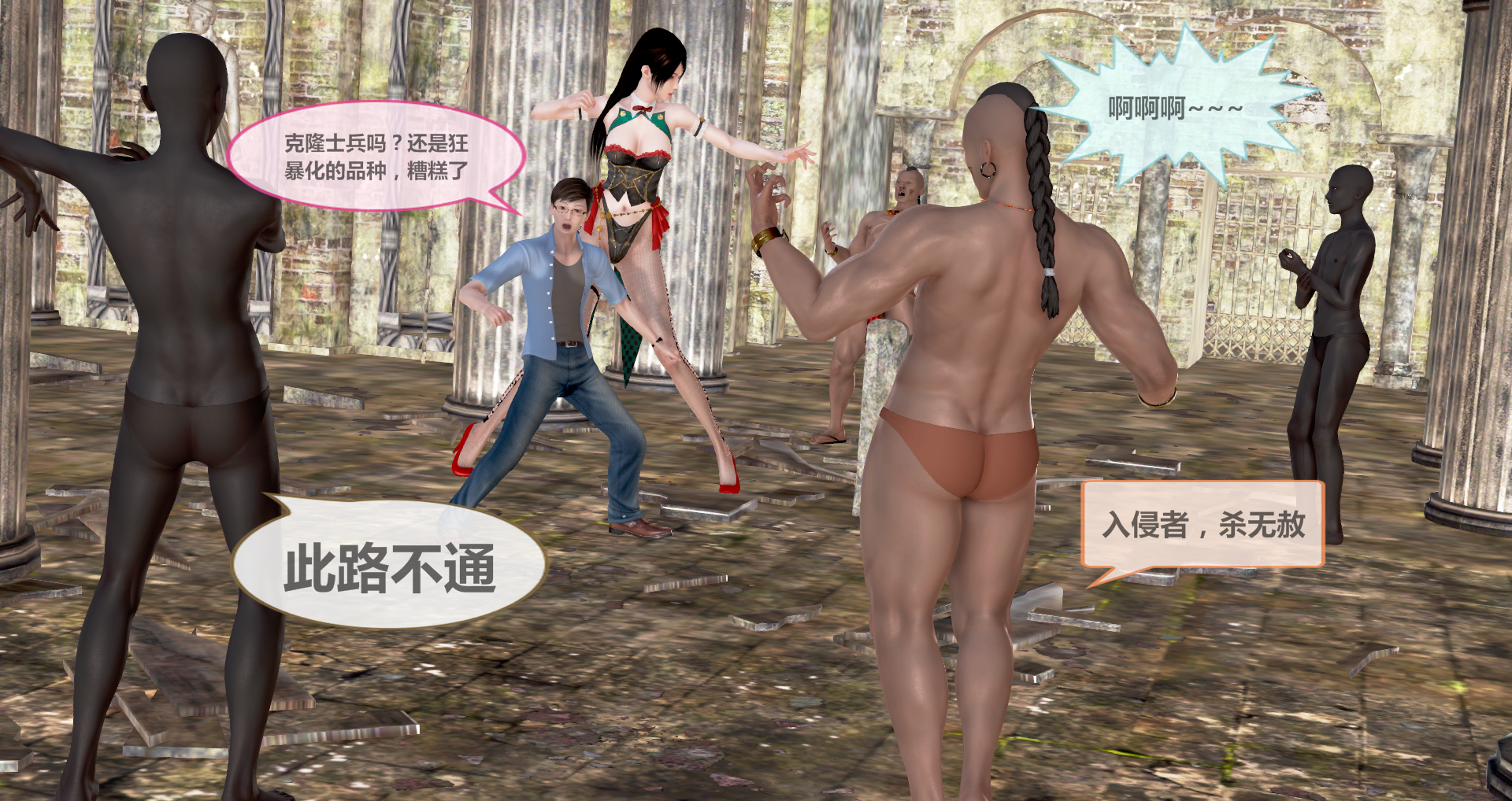 守护神女友第八话 - Page 29