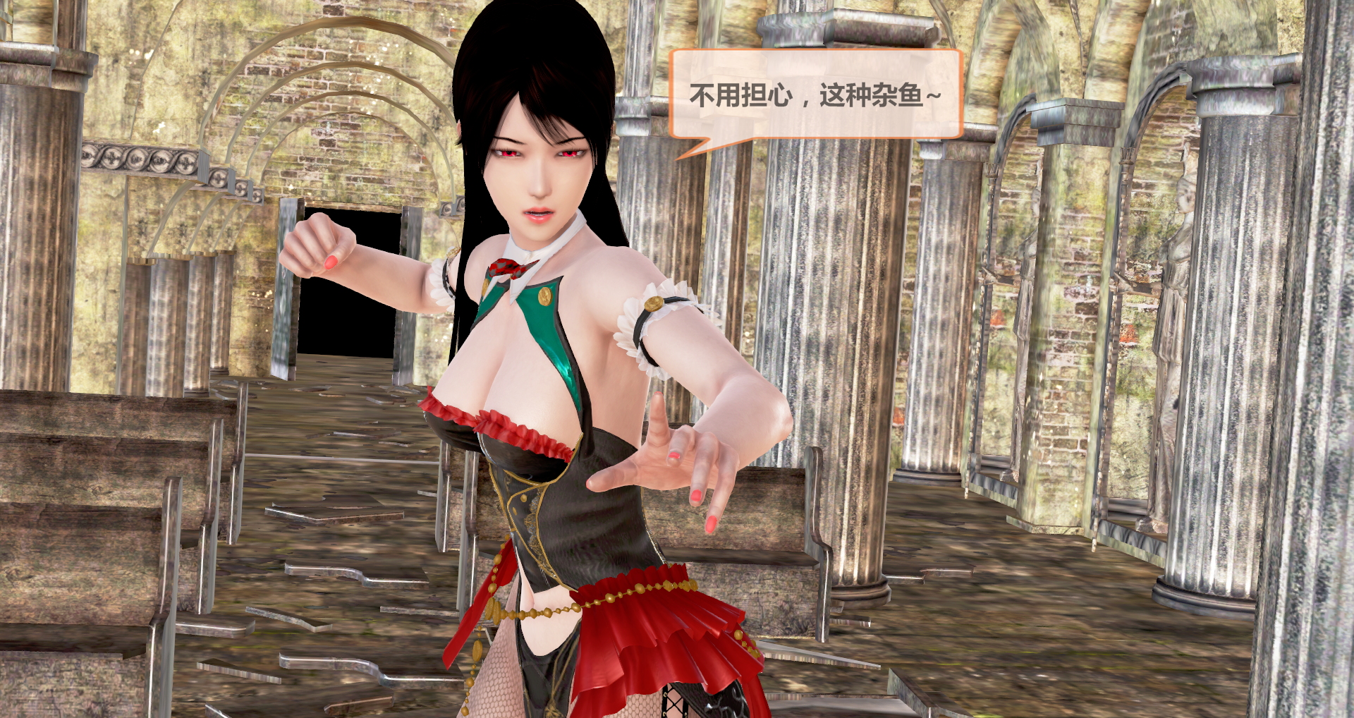 守护神女友第八话 - Page 30