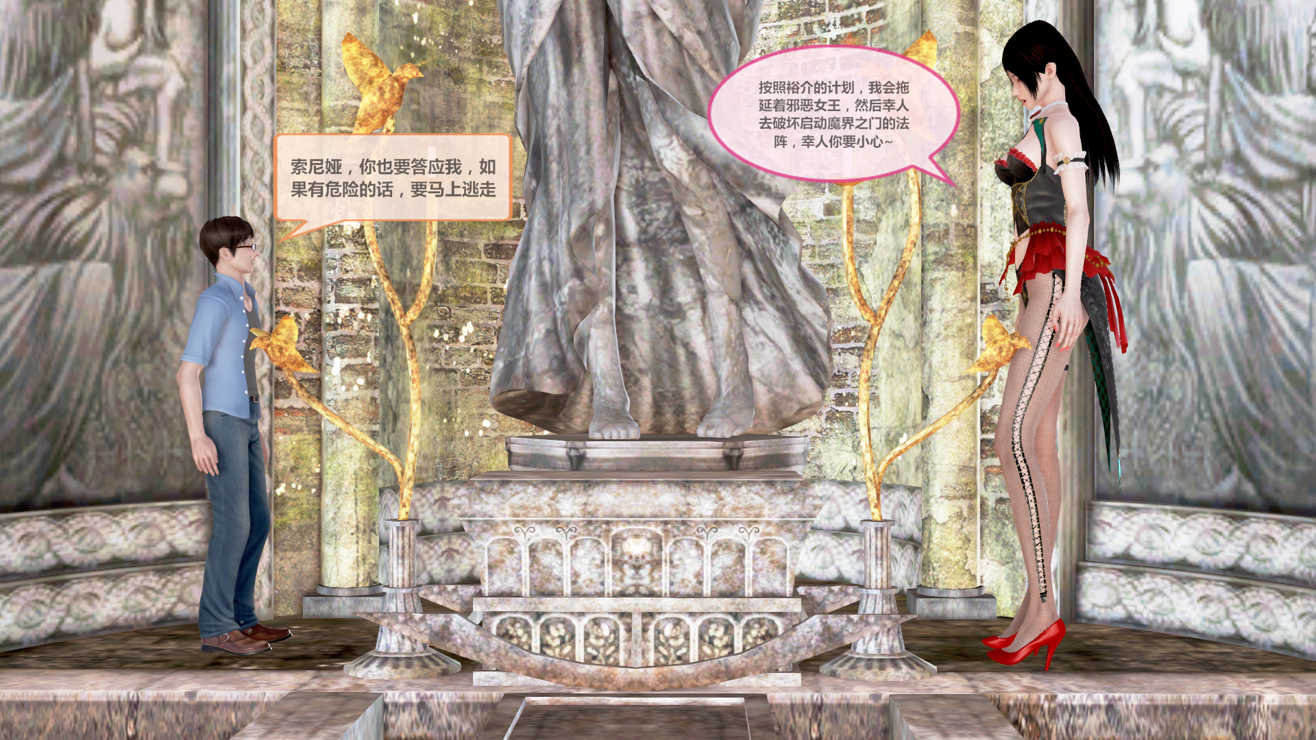 守护神女友第八话 - Page 37