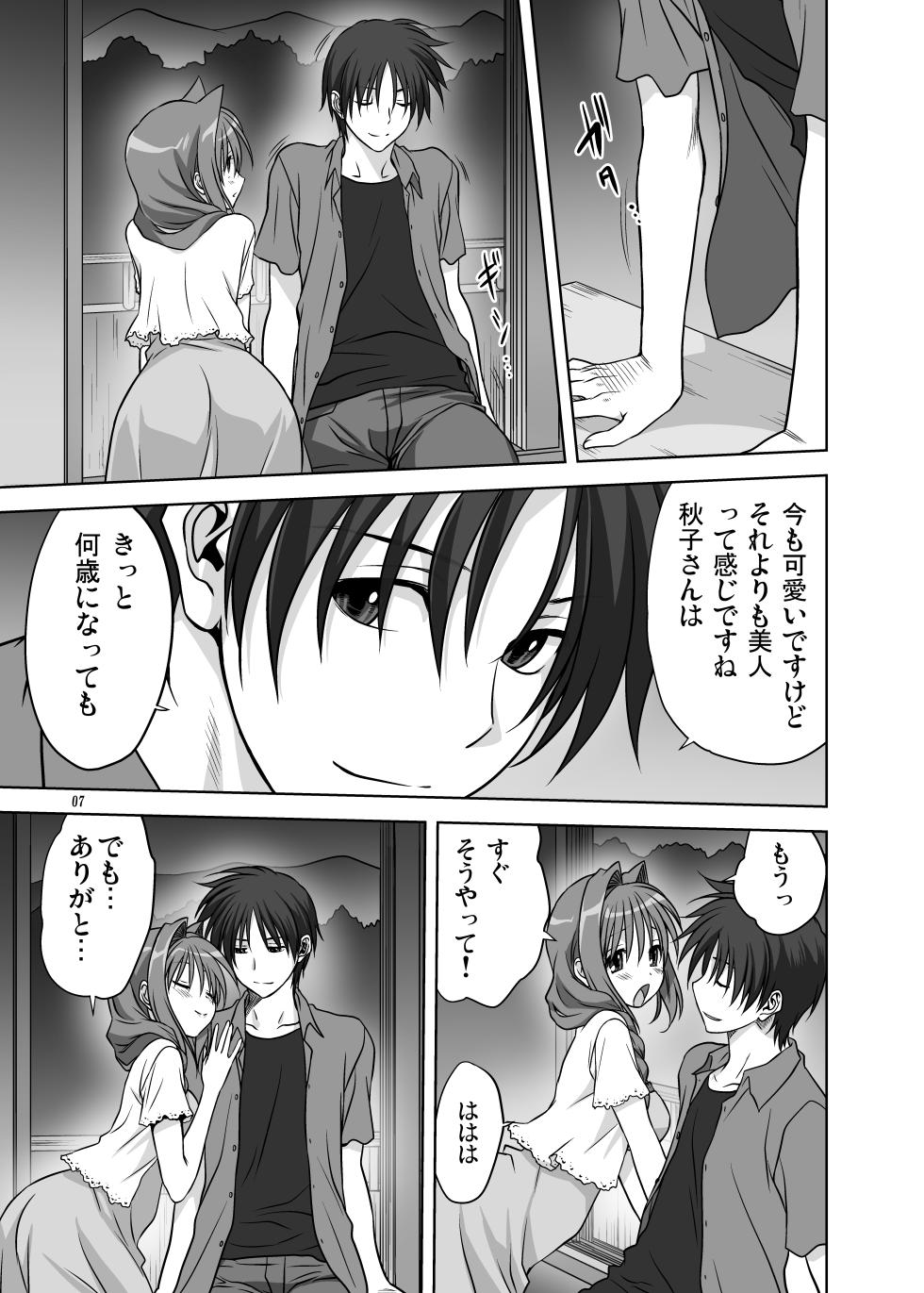 [Mitarashi Club (Mitarashi Kousei)] Akiko-san to Issho 12 (Kanon) [Digital] - Page 5