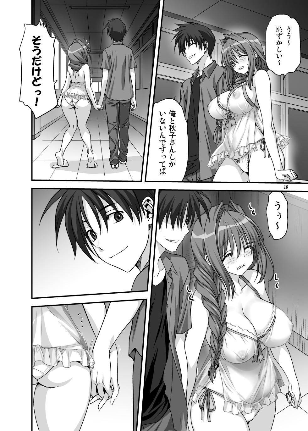 [Mitarashi Club (Mitarashi Kousei)] Akiko-san to Issho 12 (Kanon) [Digital] - Page 14