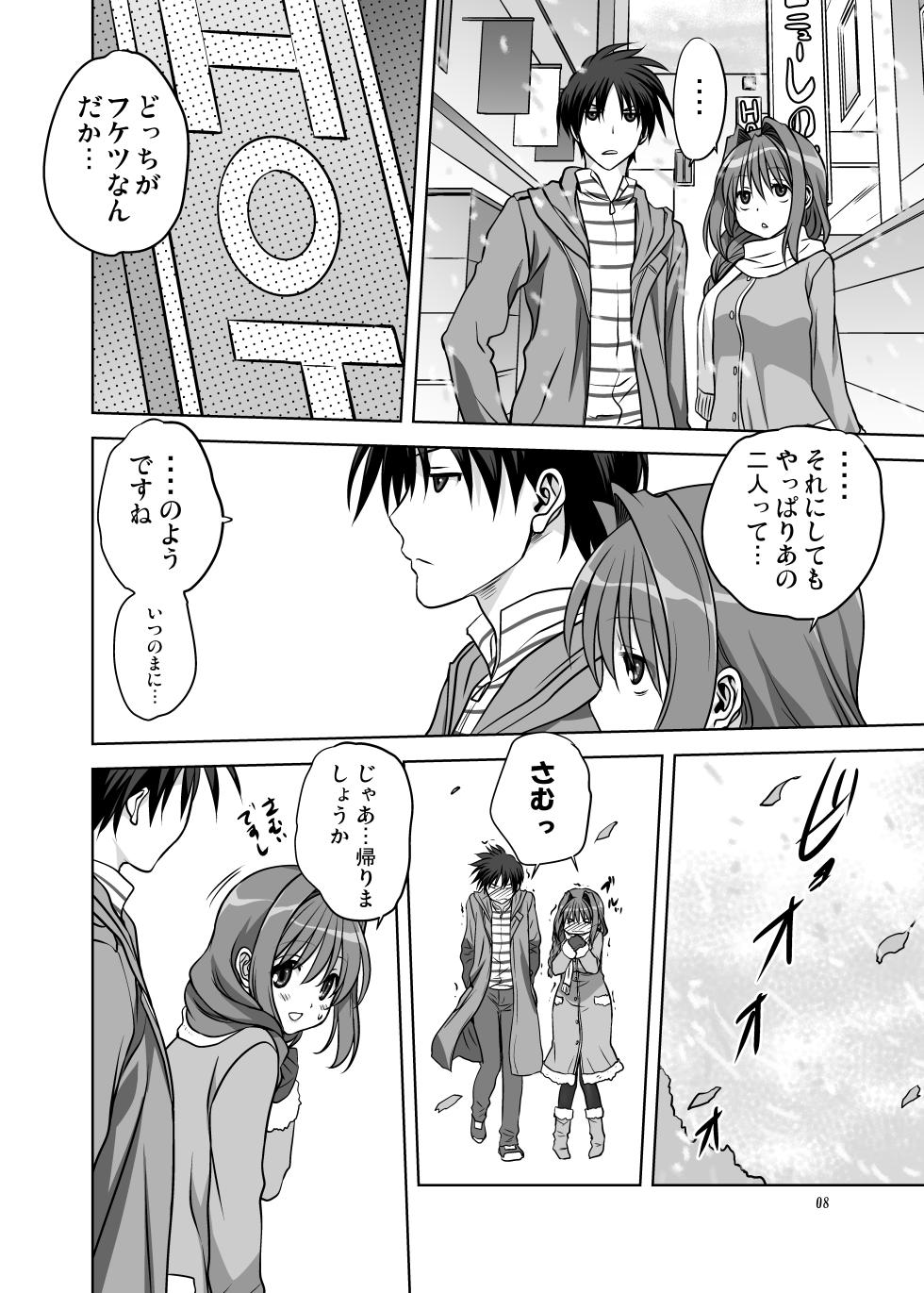 [Mitarashi Club (Mitarashi Kousei)] Akiko-san to Issho 13 (Kanon) [Digital] - Page 7