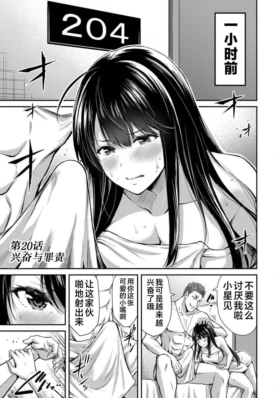 [山本やみー×門馬司] ギルティサークル 第03巻 [Chinese] [不咕鸟汉化组] - Page 5