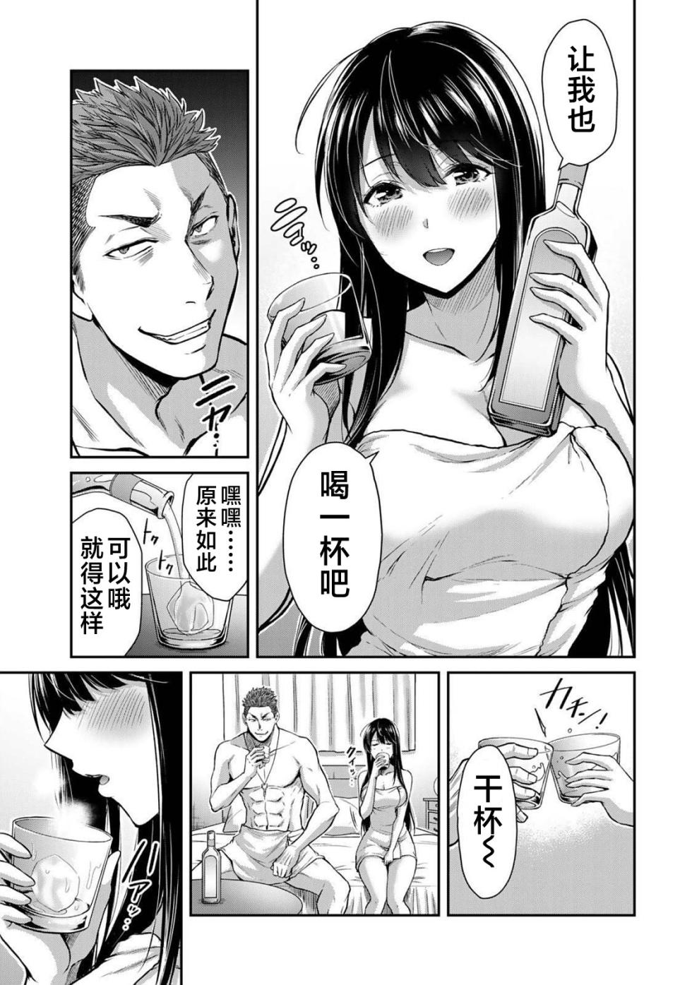 [山本やみー×門馬司] ギルティサークル 第03巻 [Chinese] [不咕鸟汉化组] - Page 7