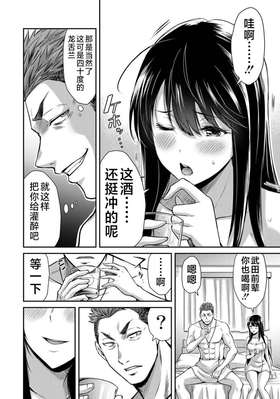 [山本やみー×門馬司] ギルティサークル 第03巻 [Chinese] [不咕鸟汉化组] - Page 8