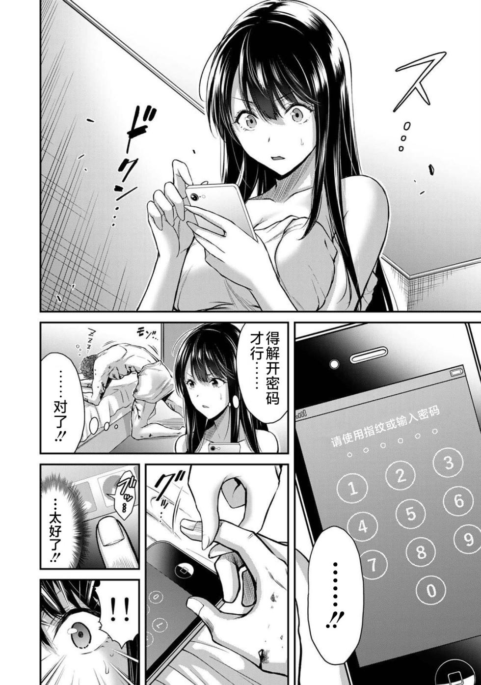 [山本やみー×門馬司] ギルティサークル 第03巻 [Chinese] [不咕鸟汉化组] - Page 26