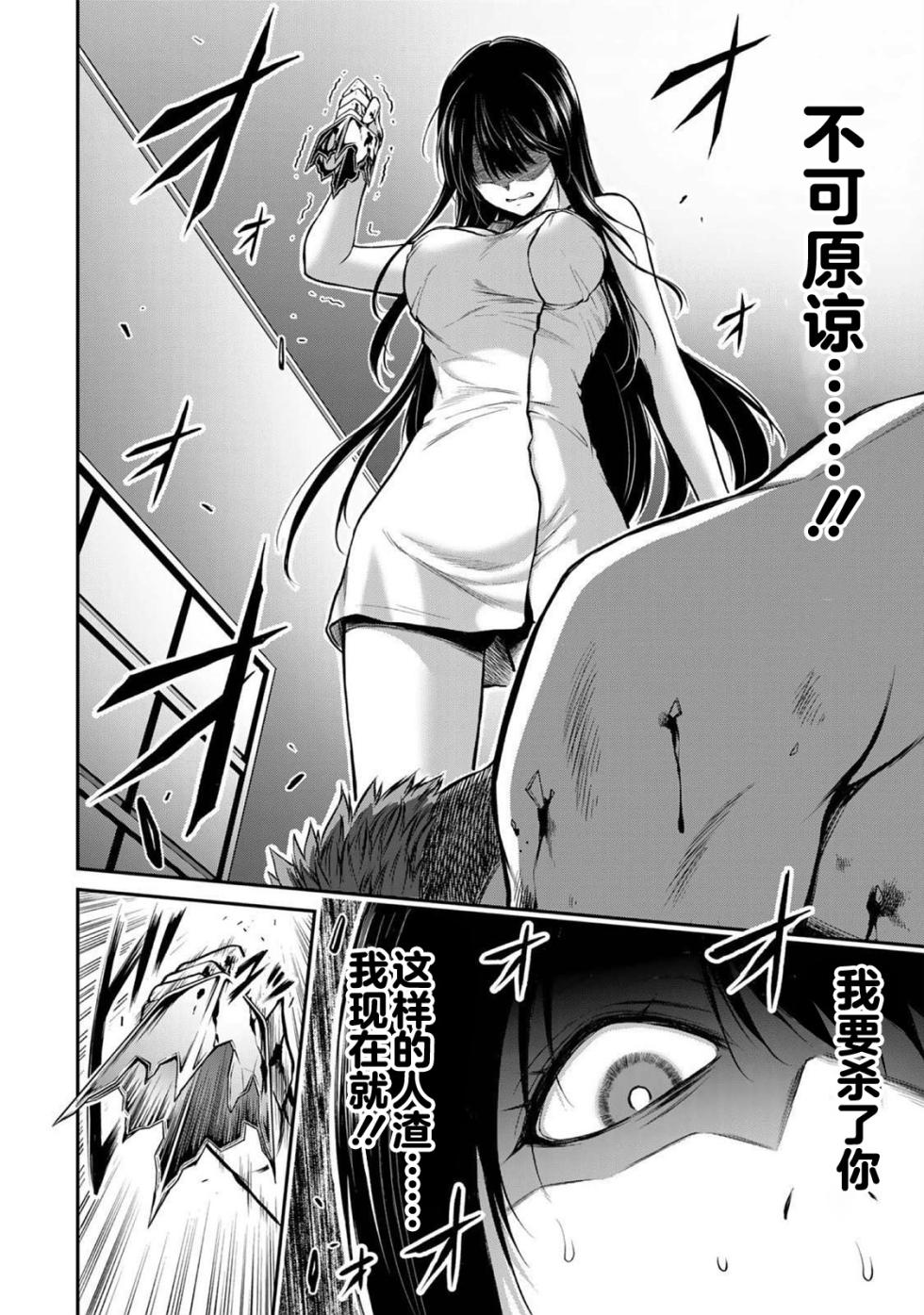 [山本やみー×門馬司] ギルティサークル 第03巻 [Chinese] [不咕鸟汉化组] - Page 30