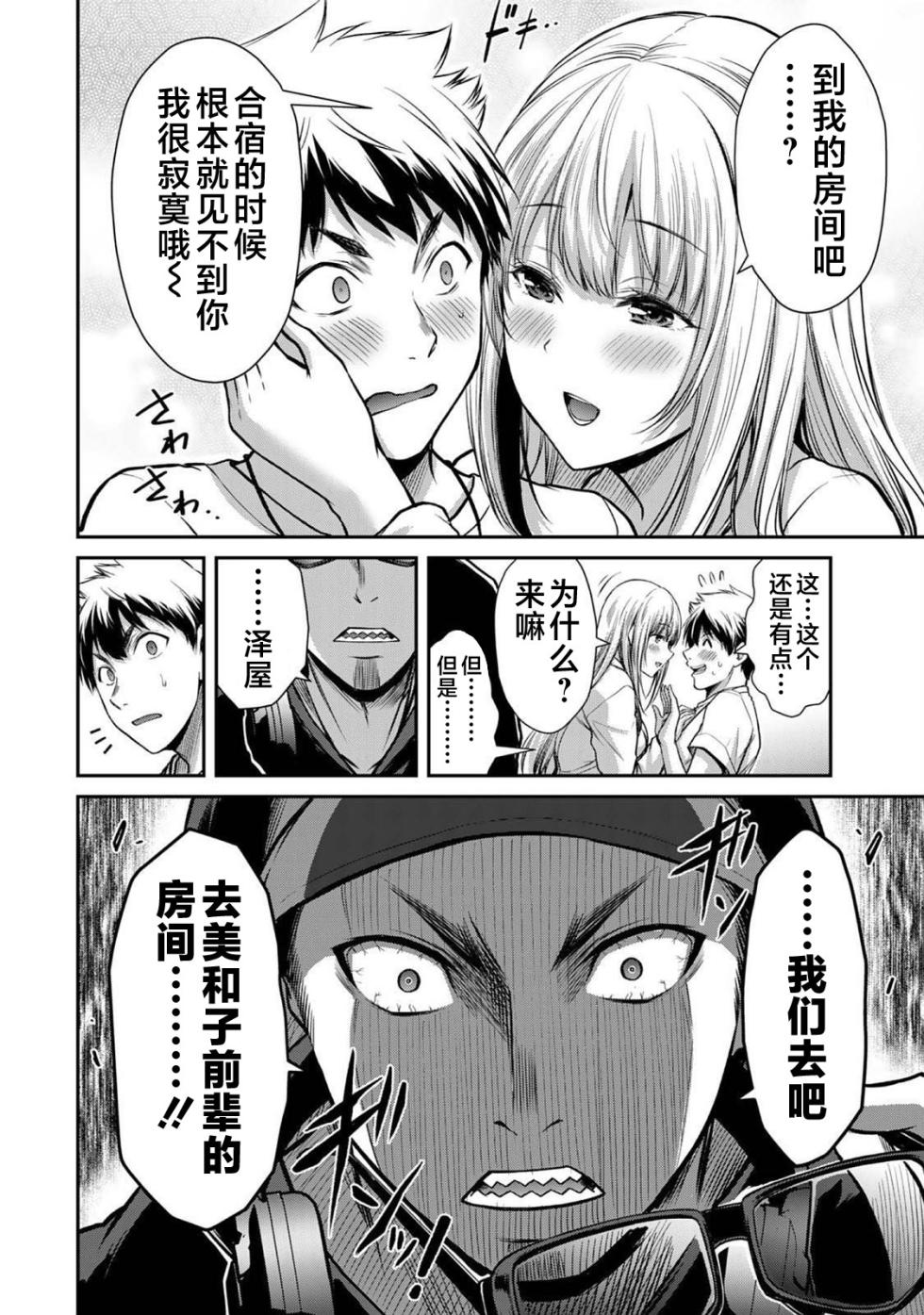 [山本やみー×門馬司] ギルティサークル 第03巻 [Chinese] [不咕鸟汉化组] - Page 38