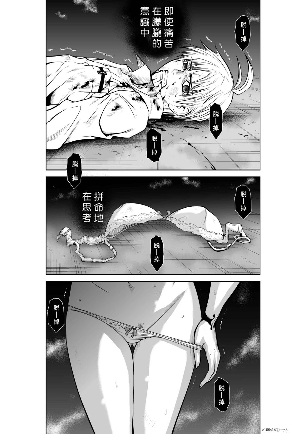 [Tetsu MOMOTA] Chijou Hyakkai R18 Ch16-20 [Chinese] 地上100層 [牛頭人酋長之魂漢化] - Page 3