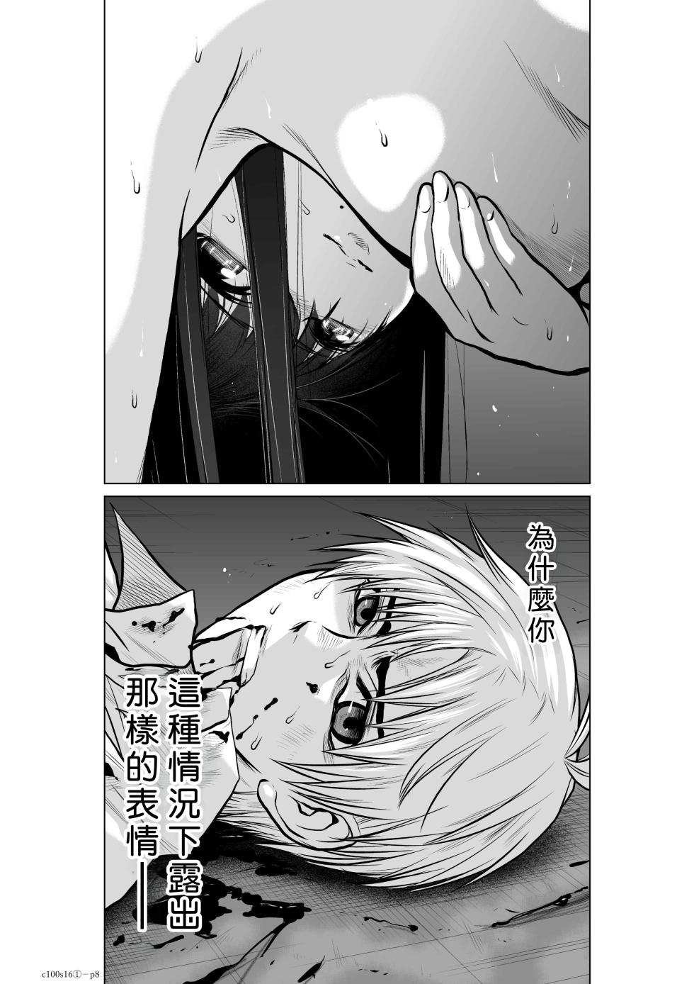 [Tetsu MOMOTA] Chijou Hyakkai R18 Ch16-20 [Chinese] 地上100層 [牛頭人酋長之魂漢化] - Page 8