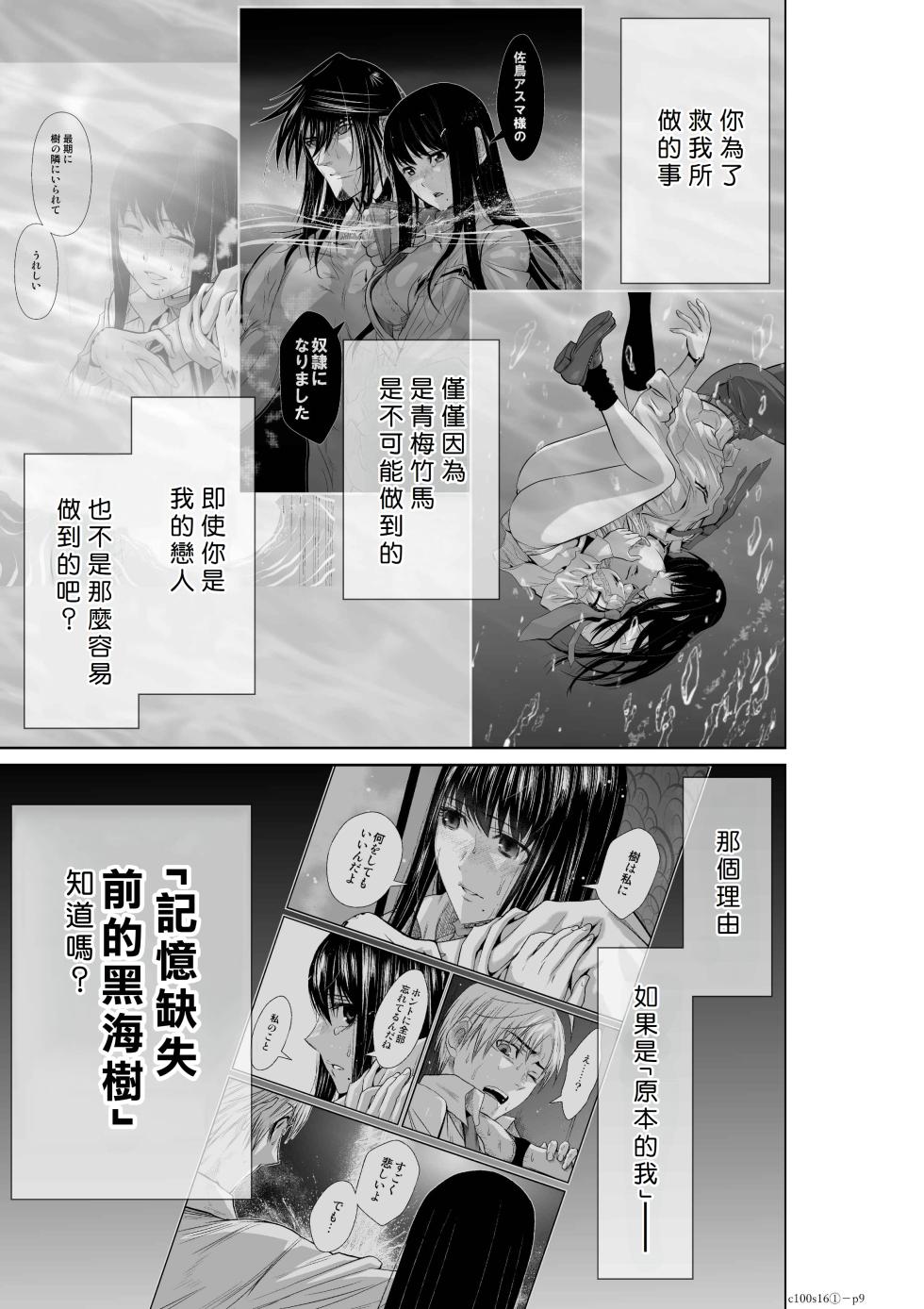 [Tetsu MOMOTA] Chijou Hyakkai R18 Ch16-20 [Chinese] 地上100層 [牛頭人酋長之魂漢化] - Page 9