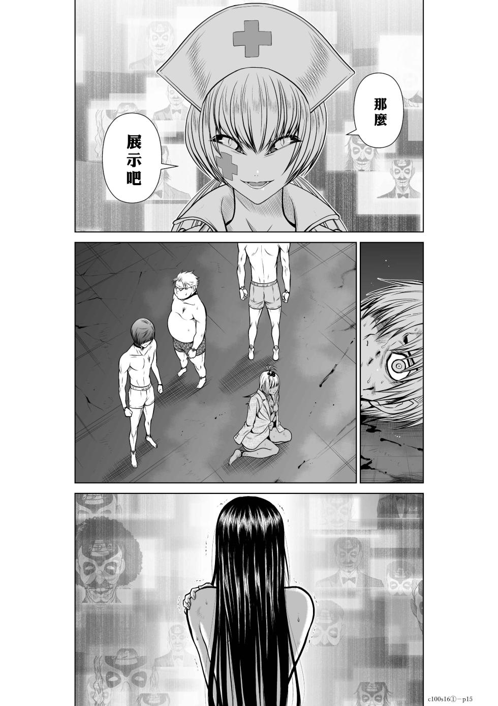 [Tetsu MOMOTA] Chijou Hyakkai R18 Ch16-20 [Chinese] 地上100層 [牛頭人酋長之魂漢化] - Page 15