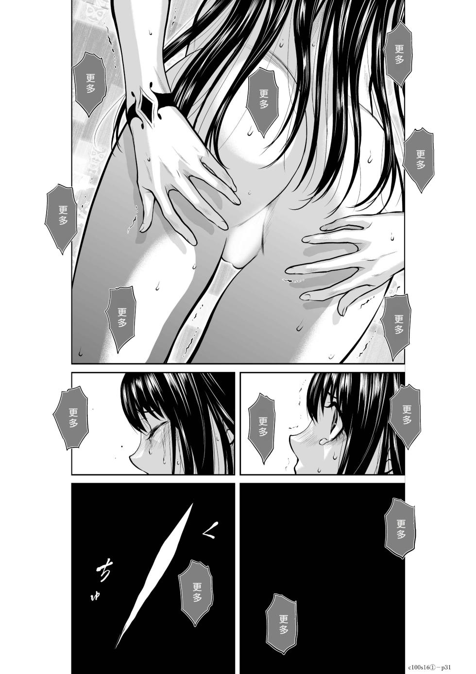 [Tetsu MOMOTA] Chijou Hyakkai R18 Ch16-20 [Chinese] 地上100層 [牛頭人酋長之魂漢化] - Page 31